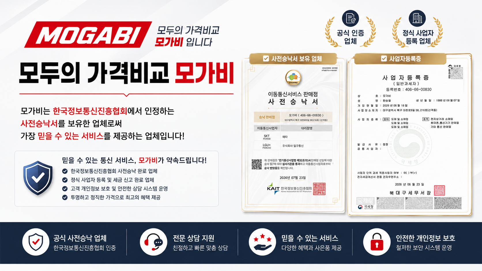 <         모두의 가격 비교! MOGABI         >
